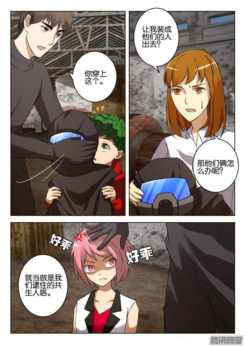 第480回 混出升天-第480话