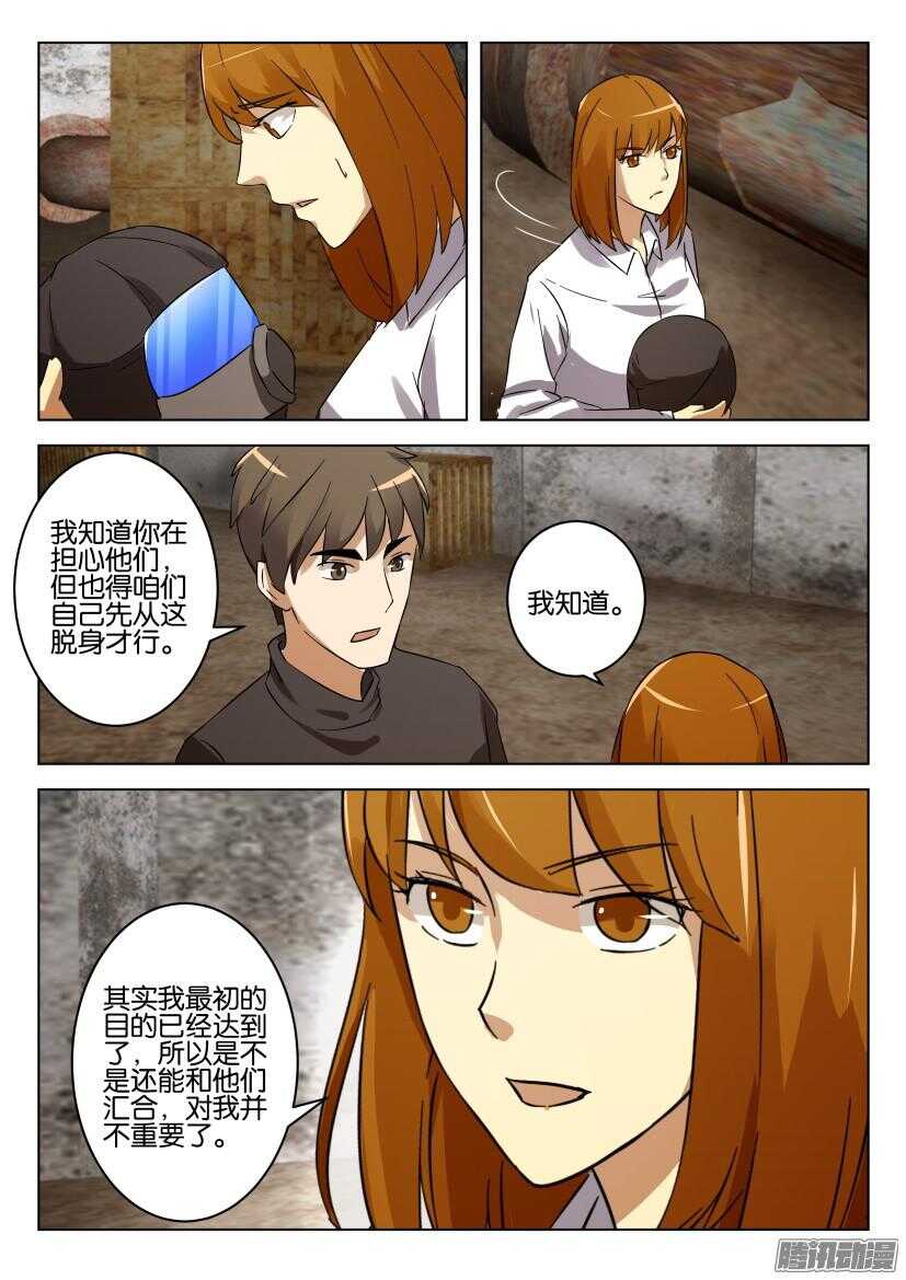 第480回 混出升天-第480话