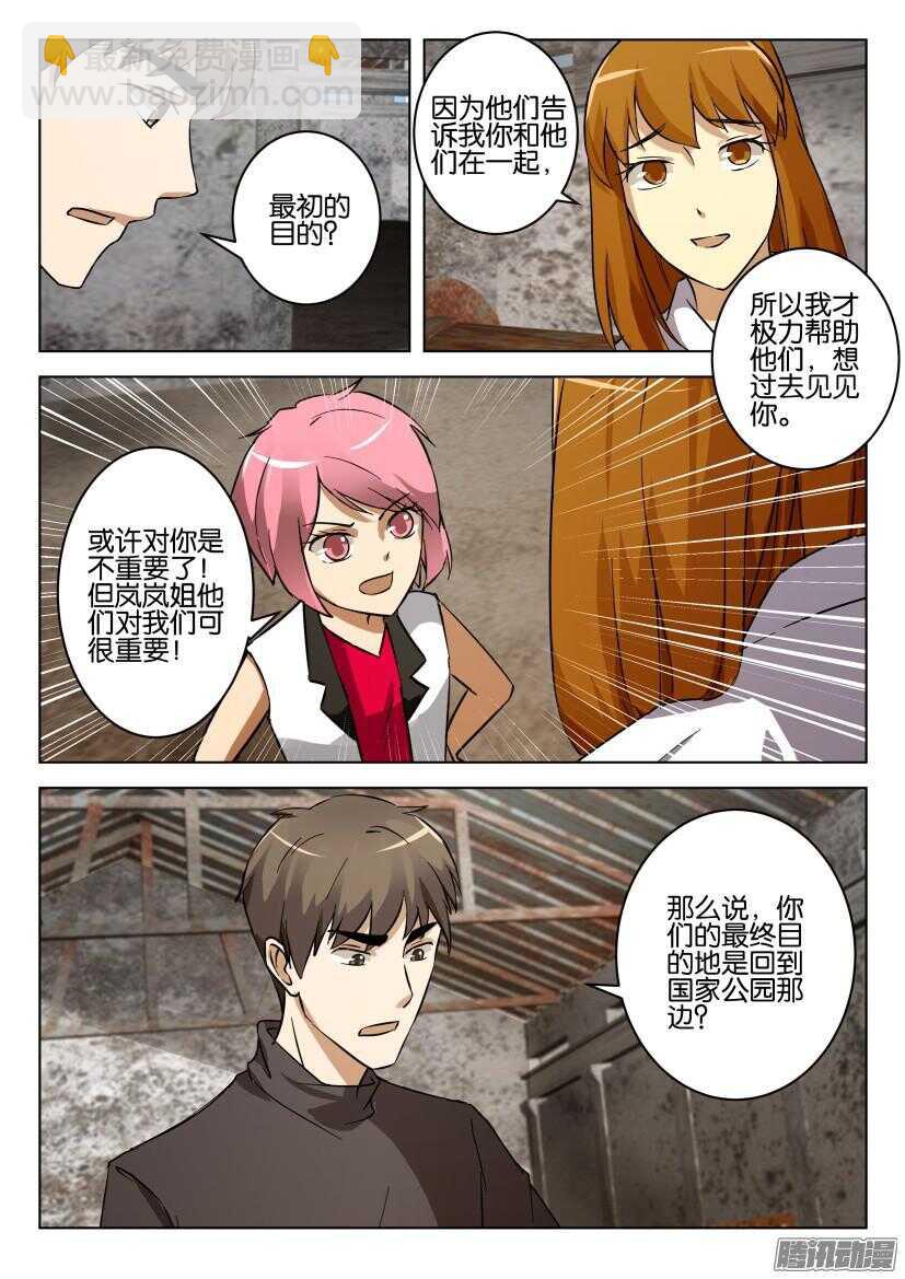 第480回 混出升天-第480话