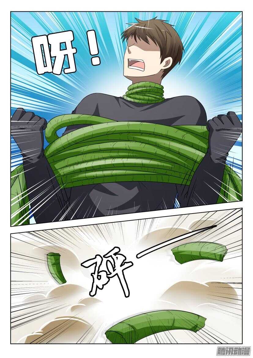 第482回 徐腾炸裂-第482话