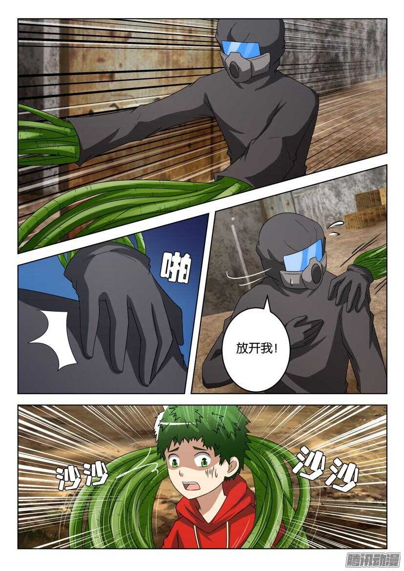 第482回 徐腾炸裂-第482话