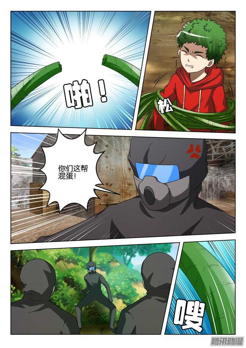 第482回 徐腾炸裂-第482话