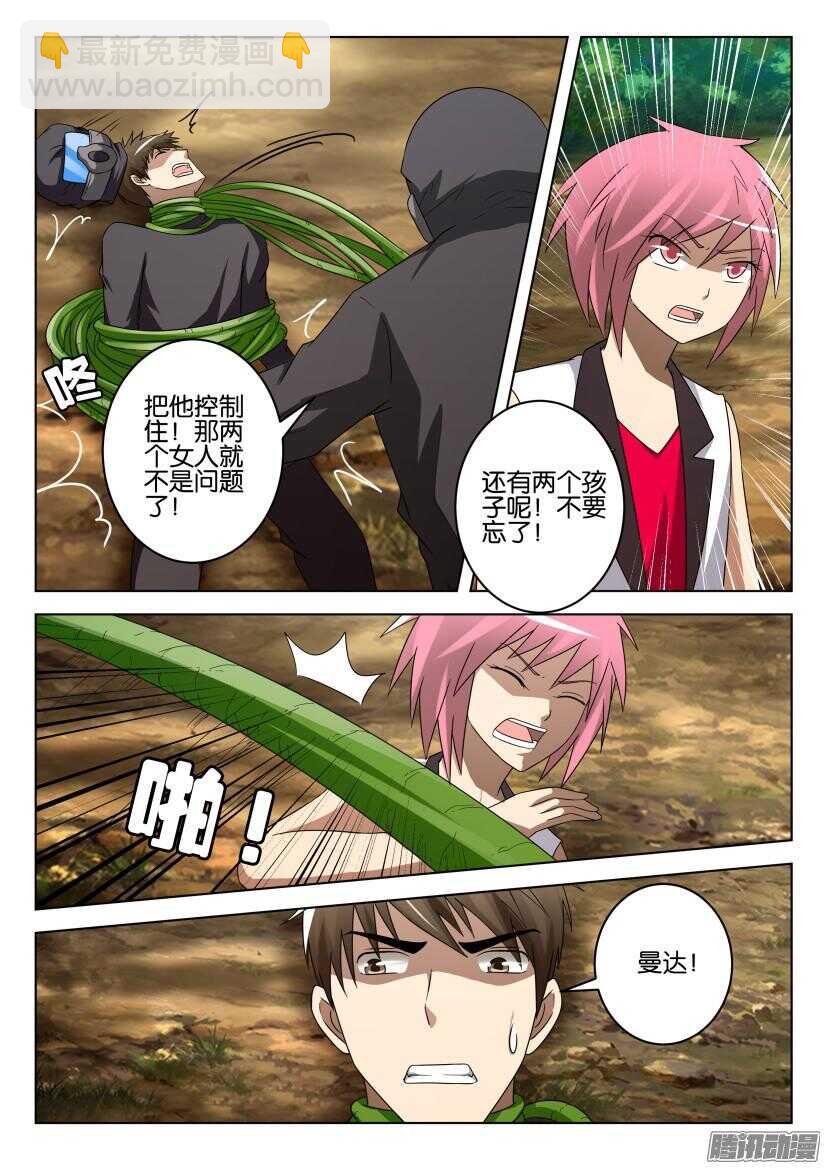 第482回 徐腾炸裂-第482话