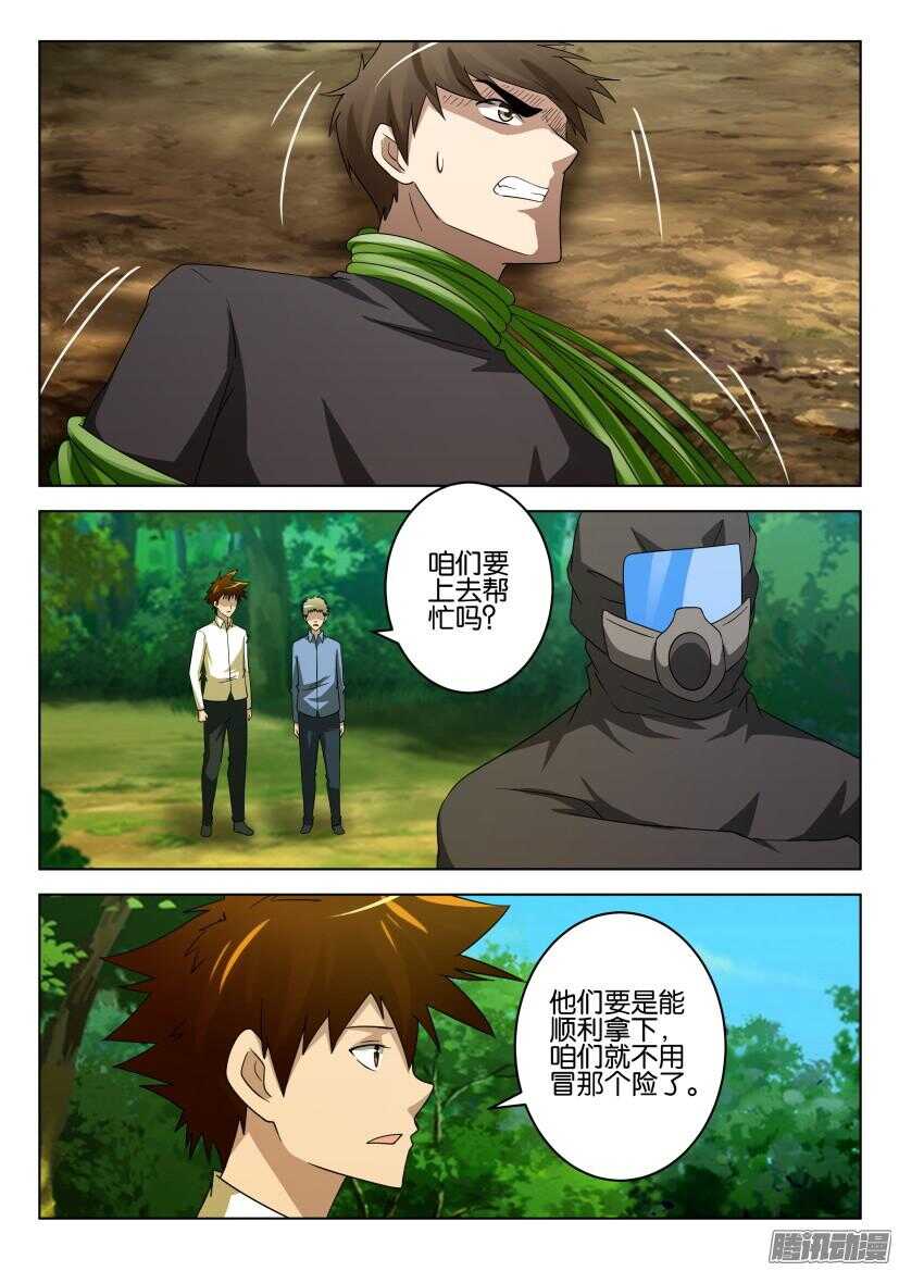 第482回 徐腾炸裂-第482话