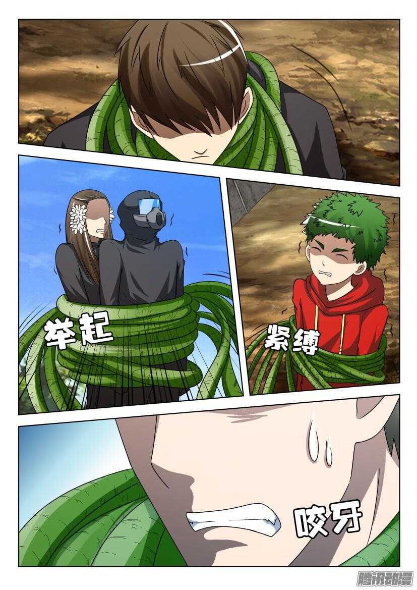 第482回 徐腾炸裂-第482话