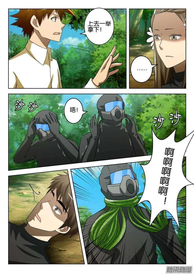 第484回 在体内生长-第484话