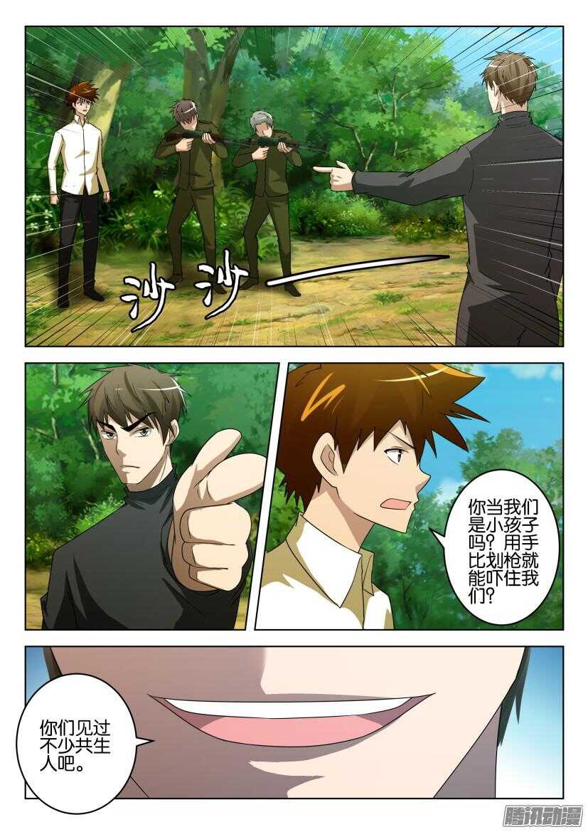 第484回 在体内生长-第484话