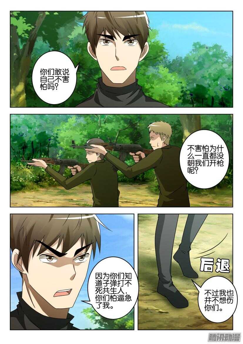 第484回 在体内生长-第484话