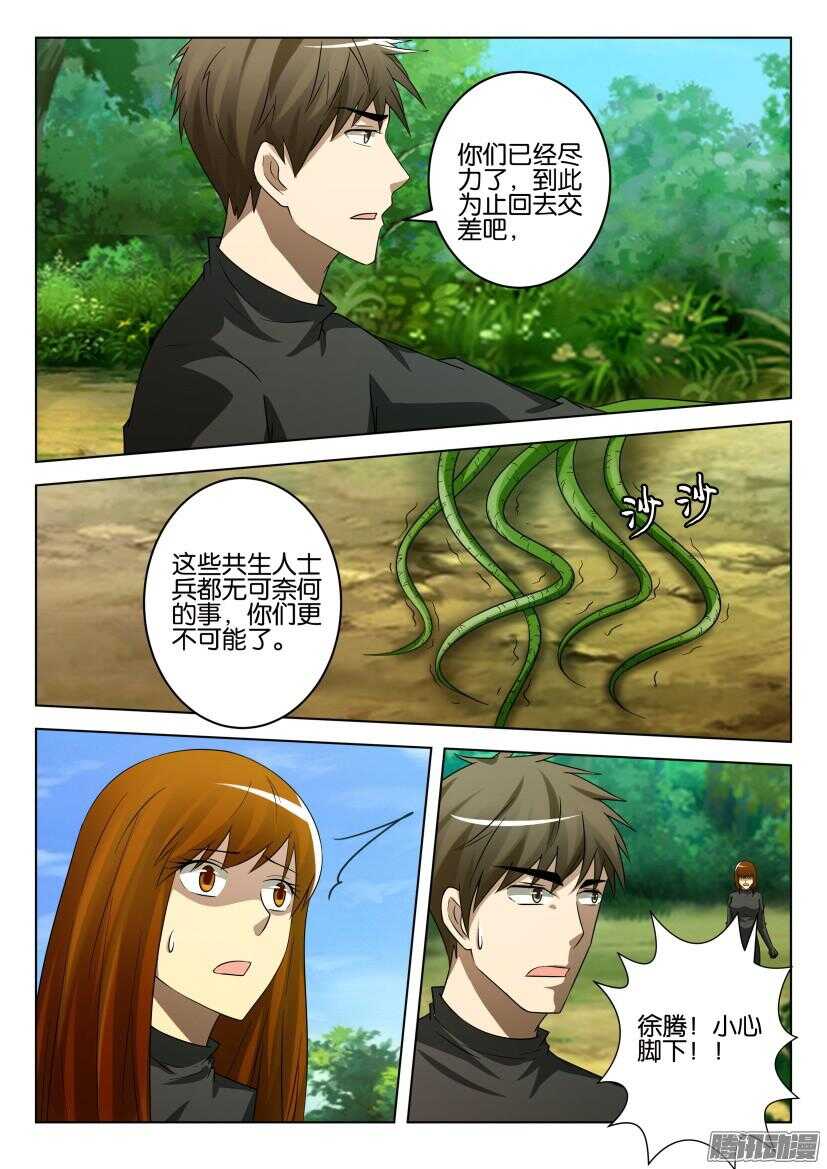 第484回 在体内生长-第484话