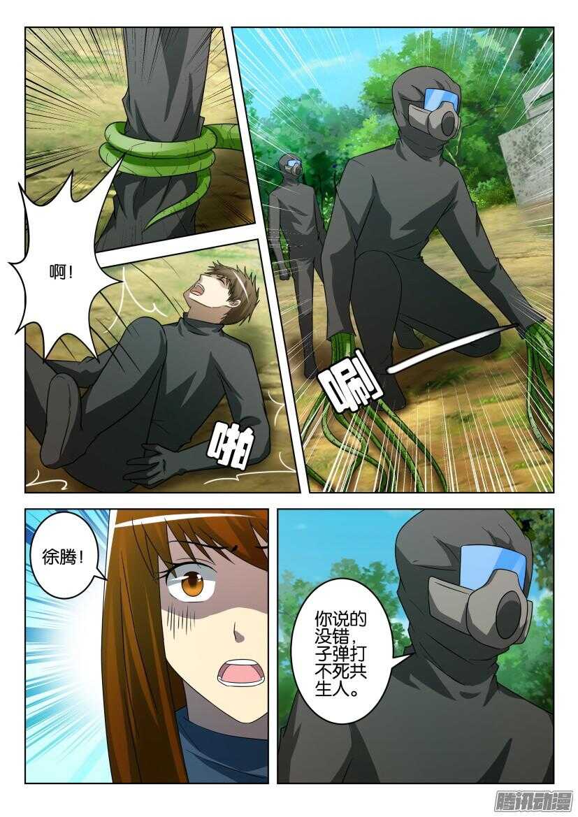 第484回 在体内生长-第484话