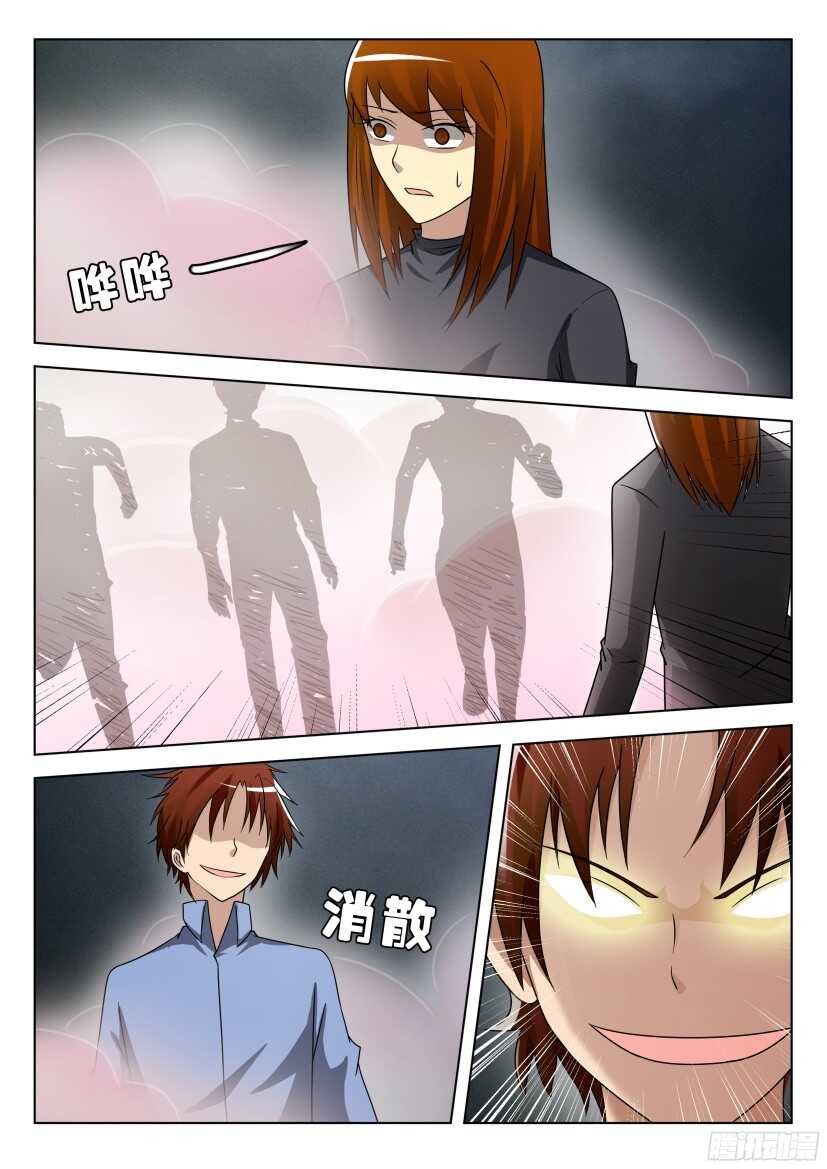 第486回 夏小云的噩梦-第486话