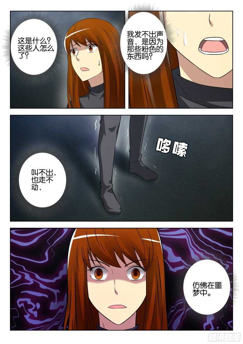 第486回 夏小云的噩梦-第486话