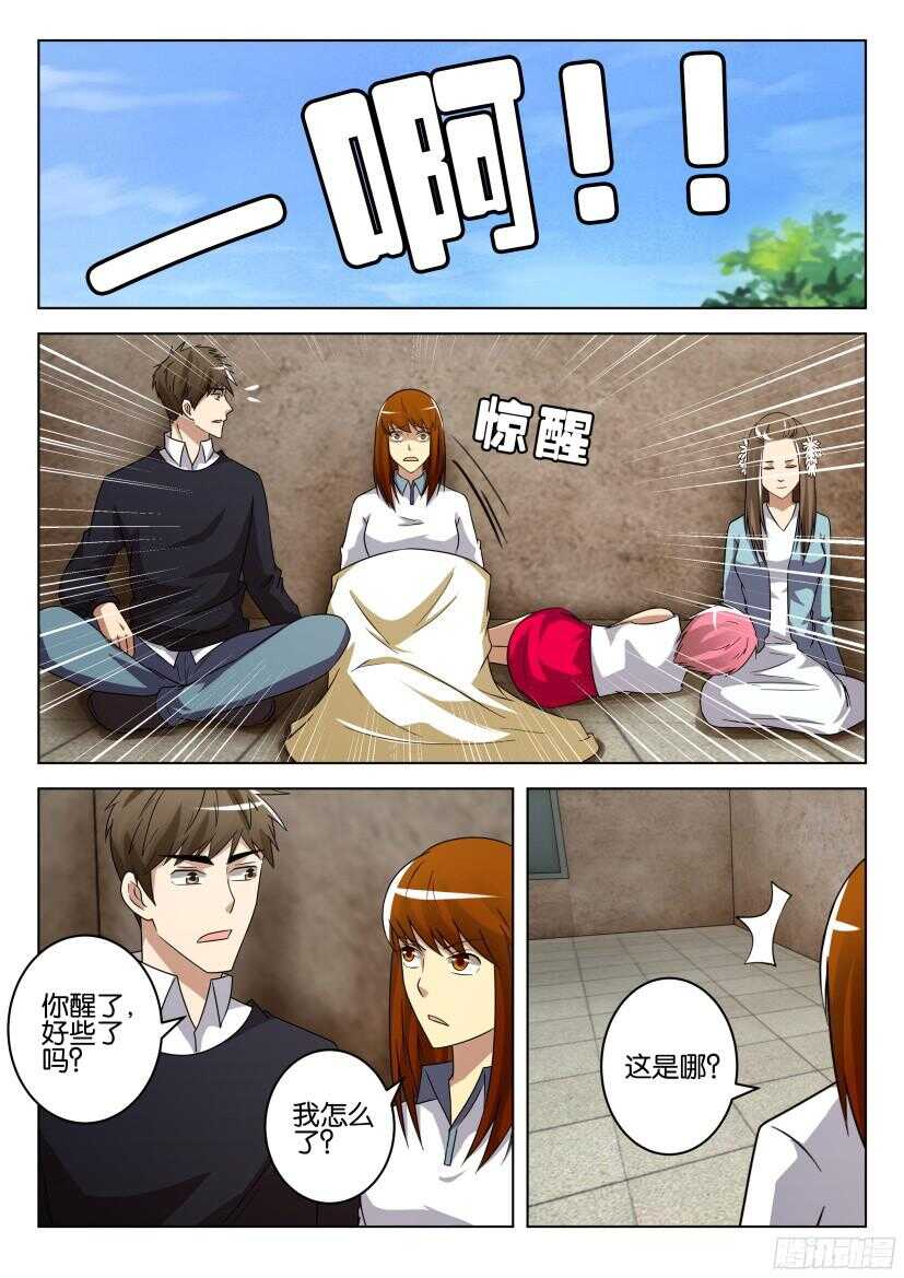第486回 夏小云的噩梦-第486话