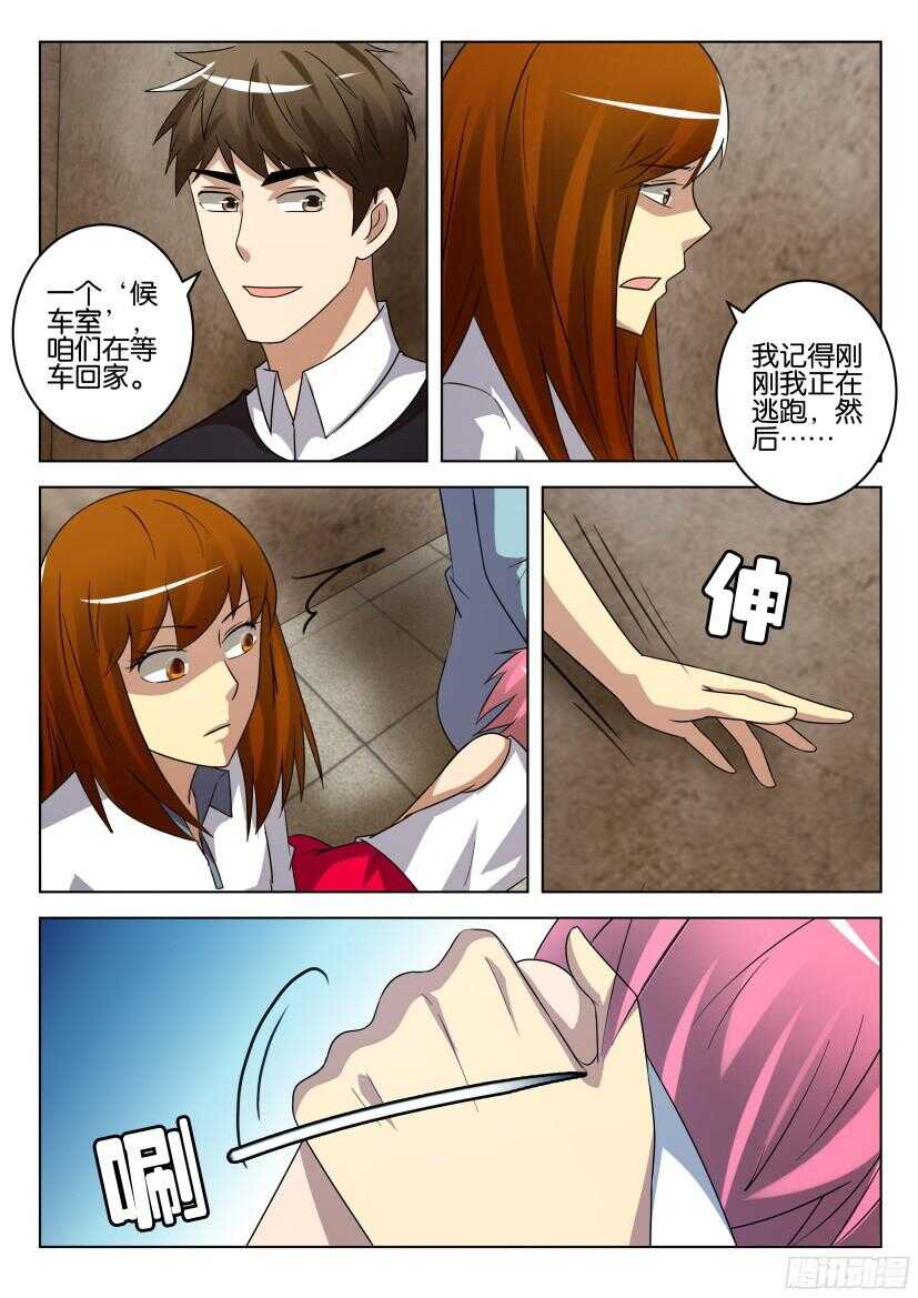 第486回 夏小云的噩梦-第486话