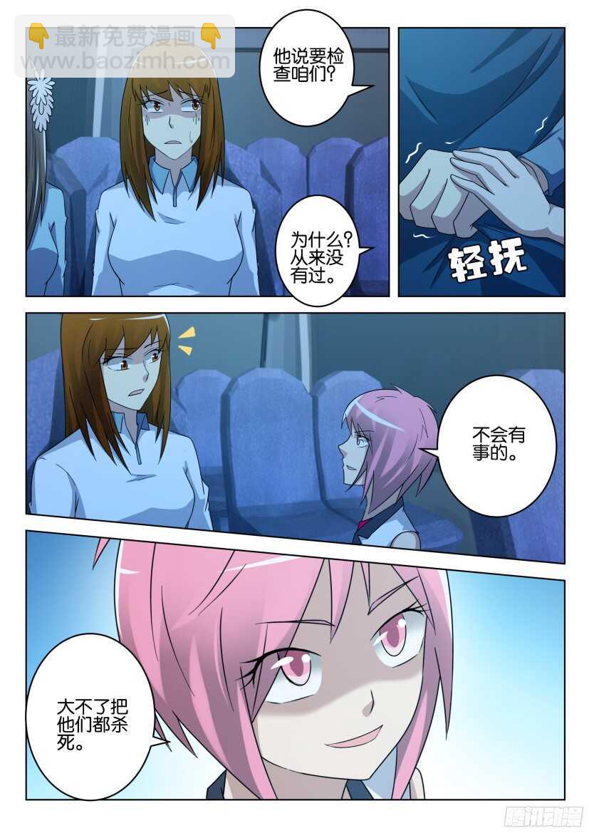第488回 拦住大巴的人们-第488话