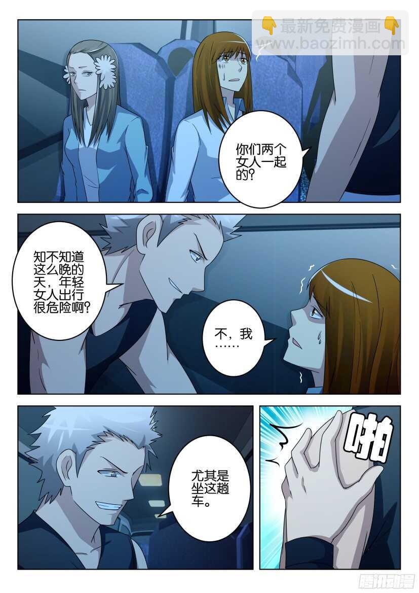 第488回 拦住大巴的人们-第488话