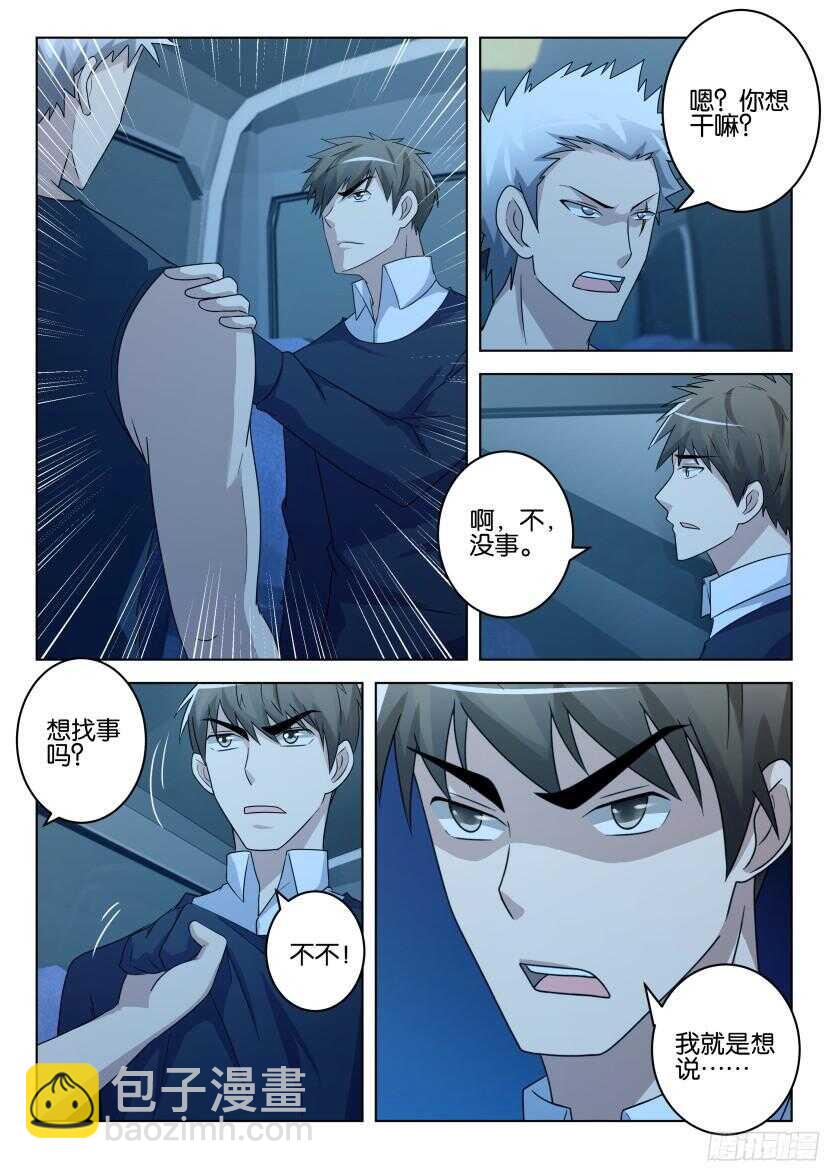 第488回 拦住大巴的人们-第488话