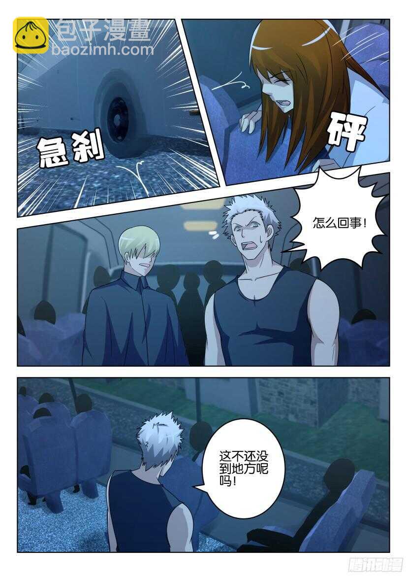 第488回 拦住大巴的人们-第488话