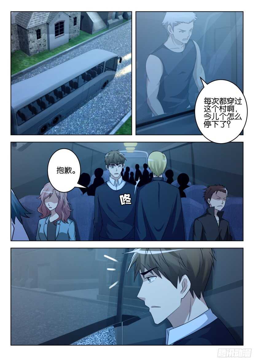 第488回 拦住大巴的人们-第488话