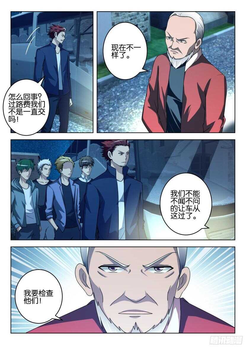 第488回 拦住大巴的人们-第488话