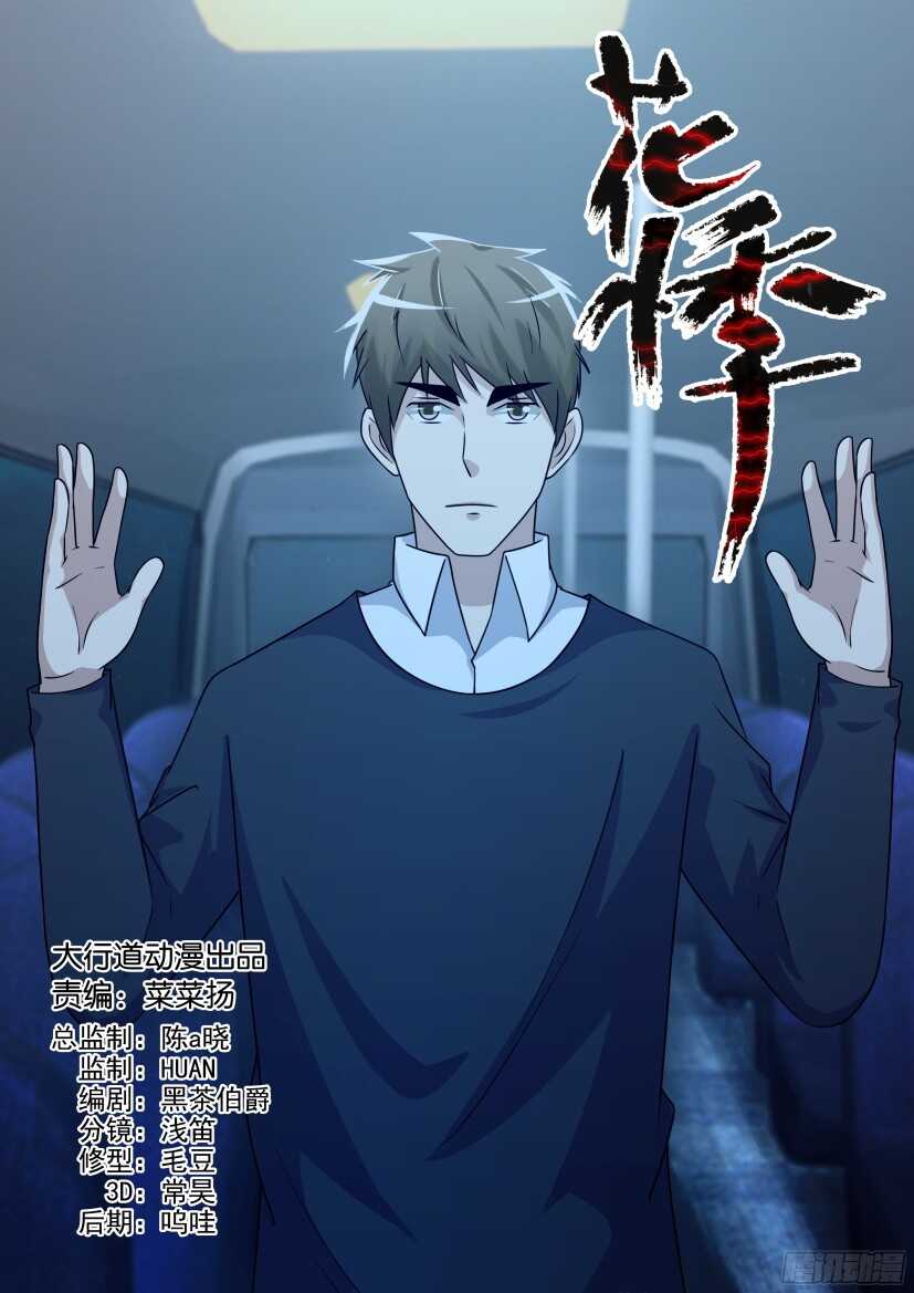第490回 突发状况-第490话