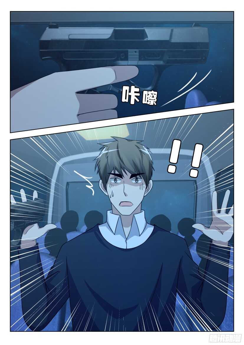 第490回 突发状况-第490话