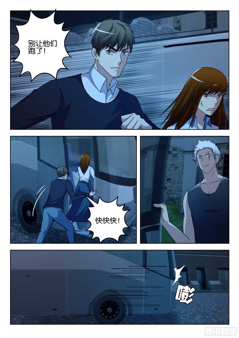 第490回 突发状况-第490话