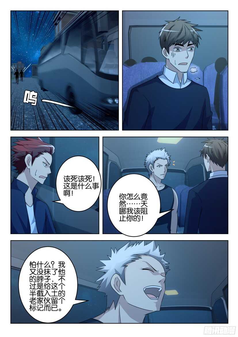 第490回 突发状况-第490话
