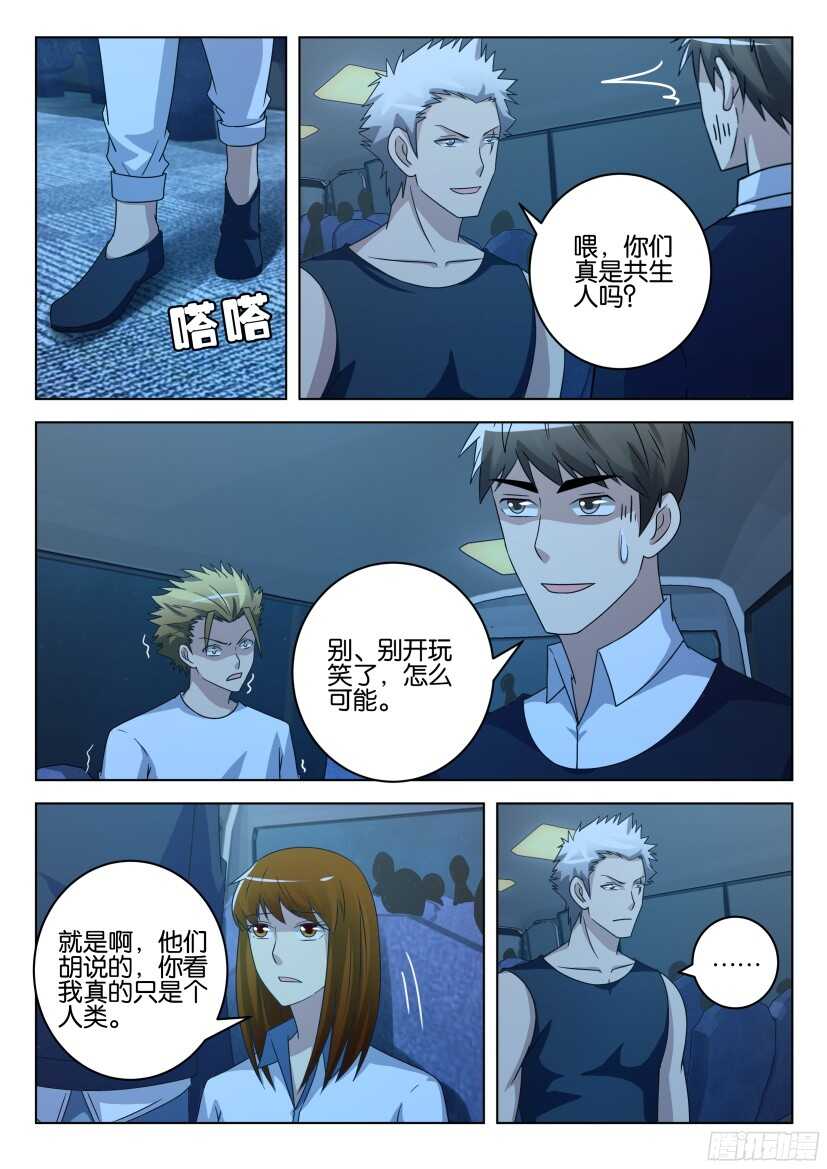 第490回 突发状况-第490话