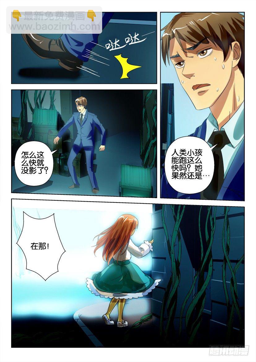 第五十回 怪奇花园-第50话