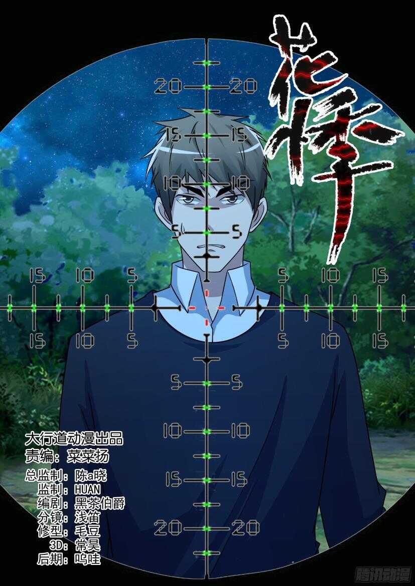 第492回 瞄准者-第492话