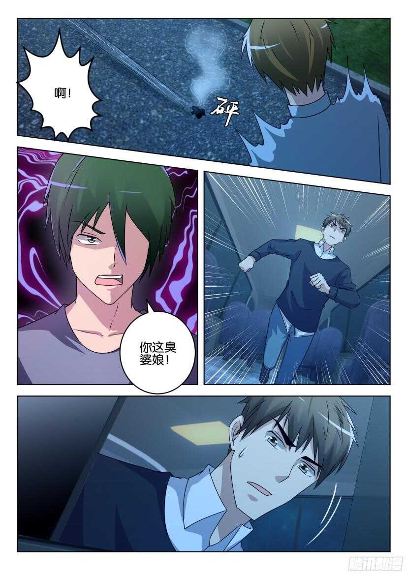 第492回 瞄准者-第492话