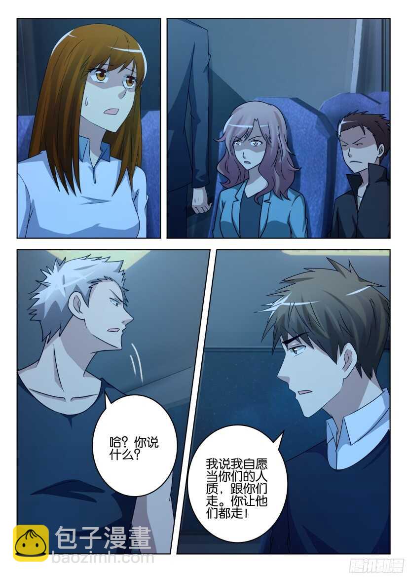 第492回 瞄准者-第492话