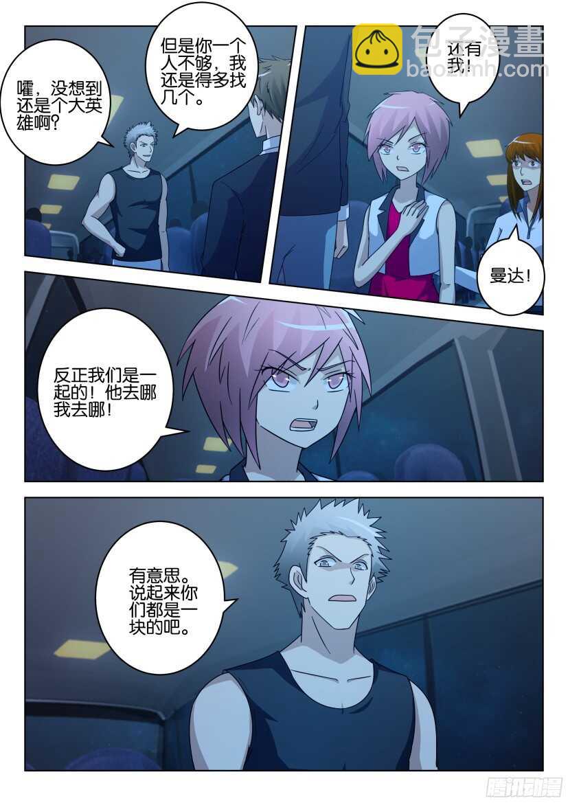 第492回 瞄准者-第492话