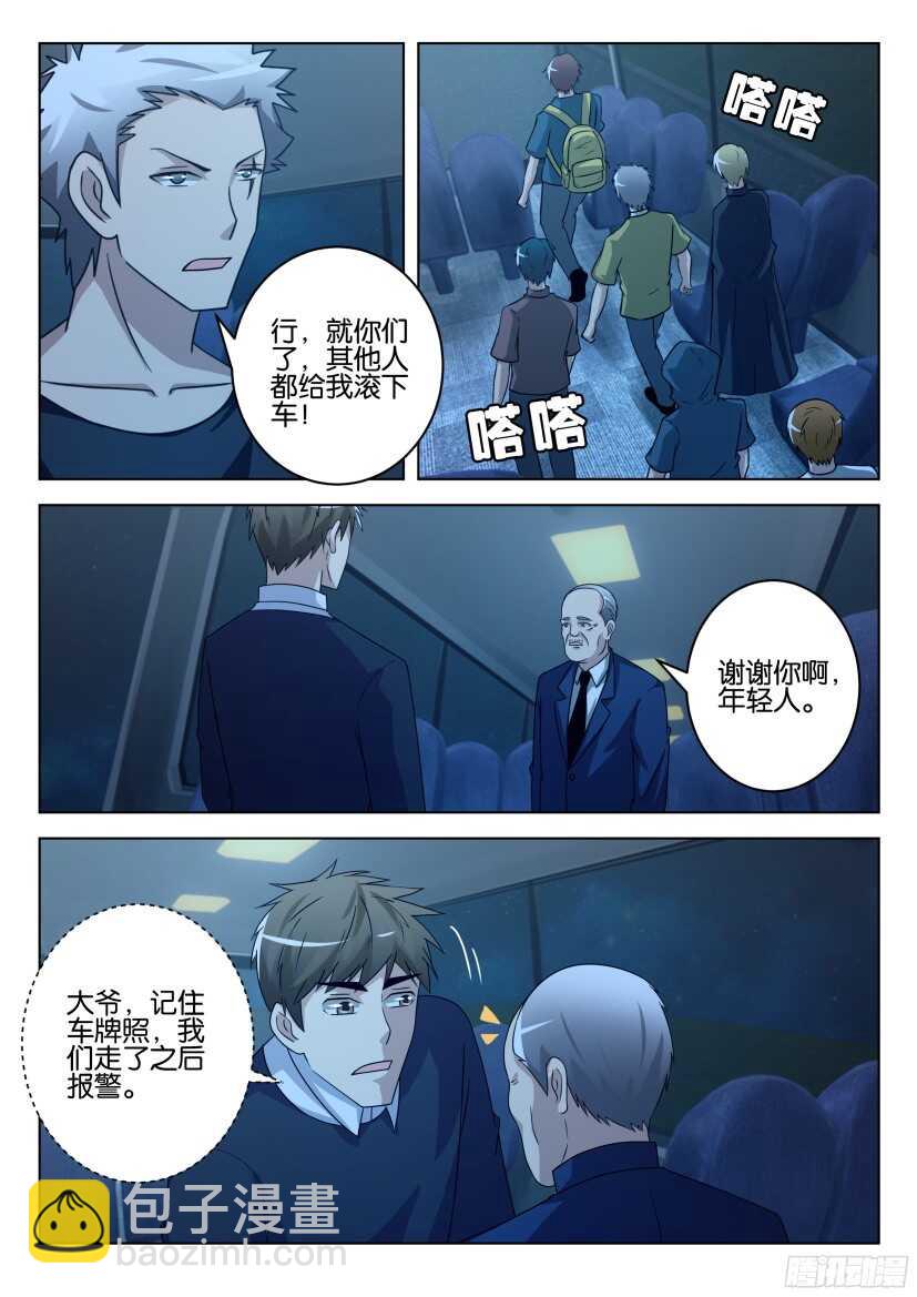 第492回 瞄准者-第492话