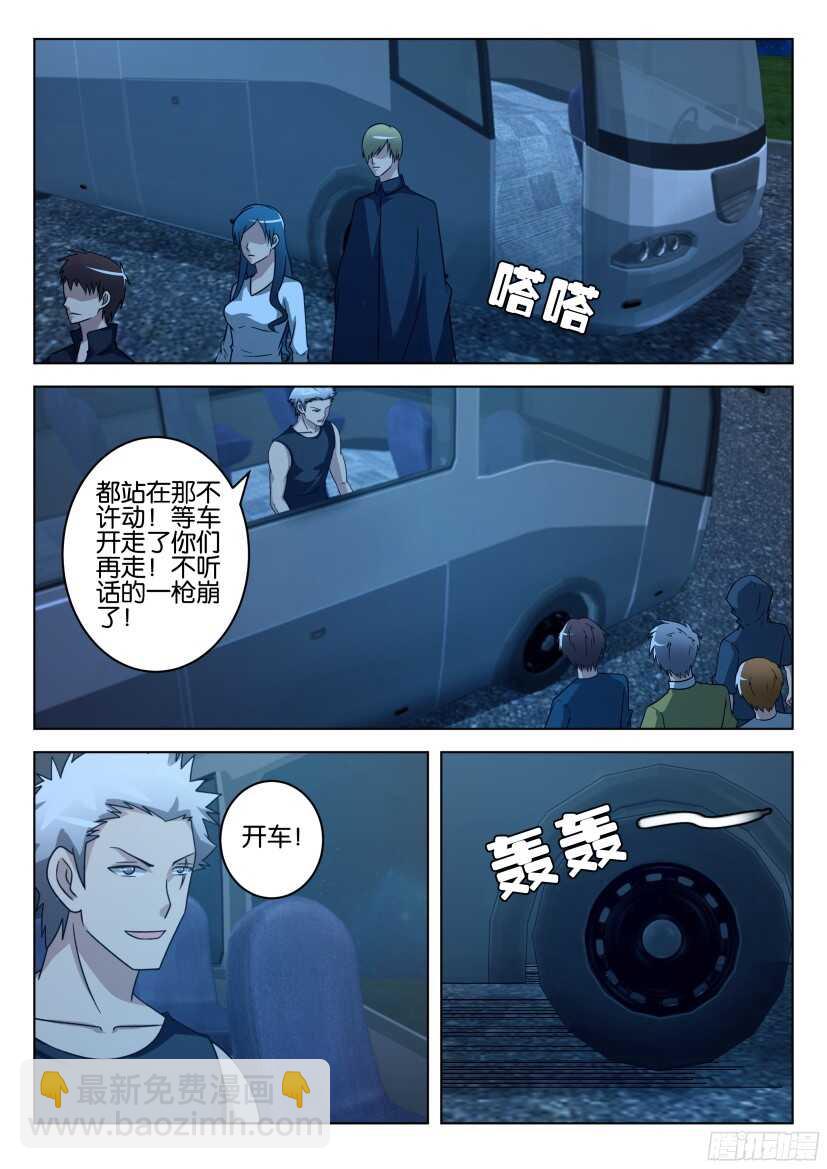 第492回 瞄准者-第492话