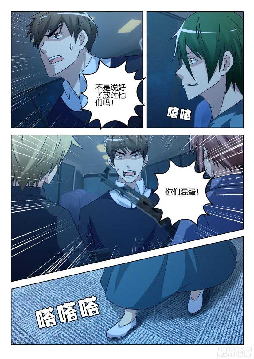 第492回 瞄准者-第492话
