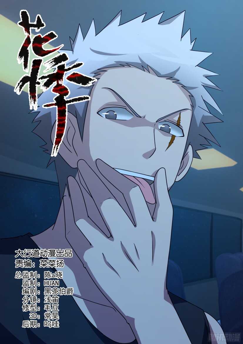 第494回 吃掉吃掉-第494话