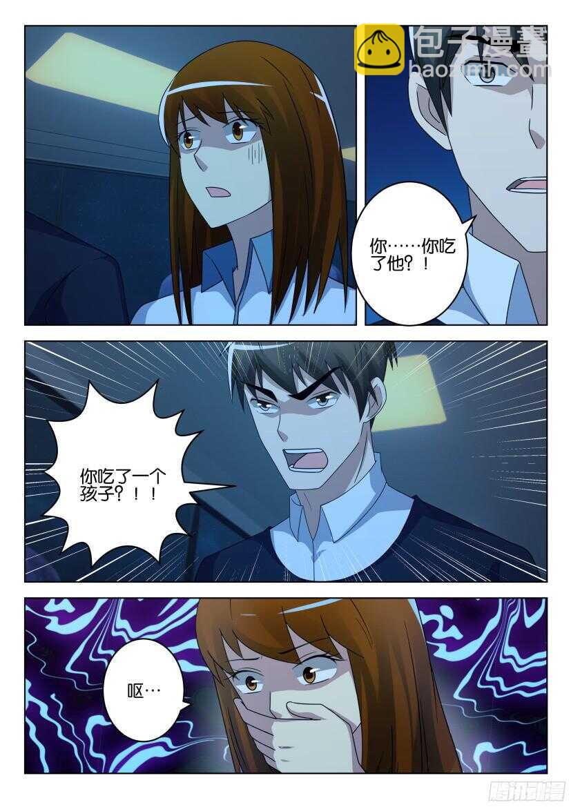 第494回 吃掉吃掉-第494话