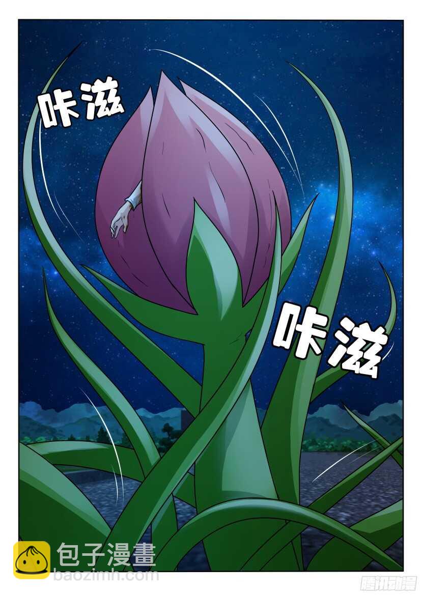 第494回 吃掉吃掉-第494话