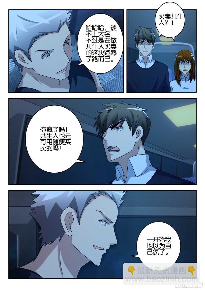 第494回 吃掉吃掉-第494话