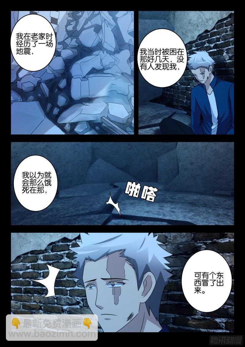 第494回 吃掉吃掉-第494话