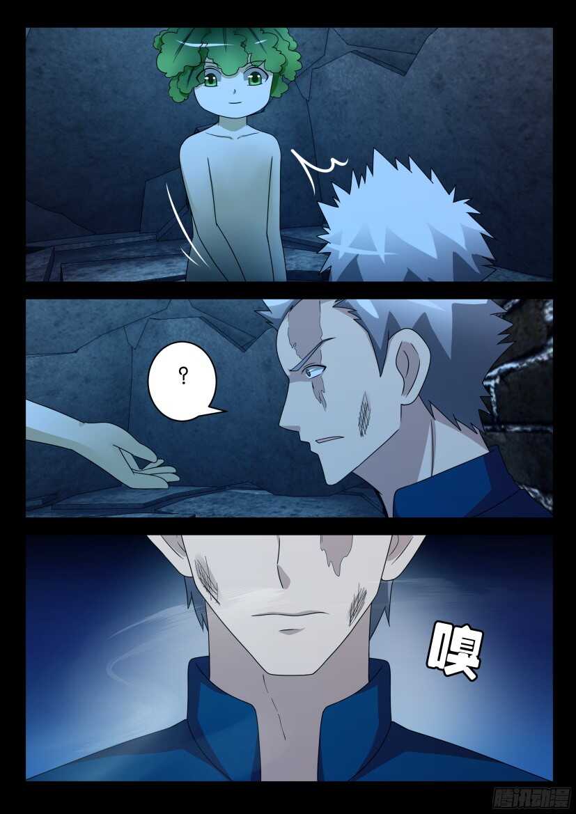 第494回 吃掉吃掉-第494话