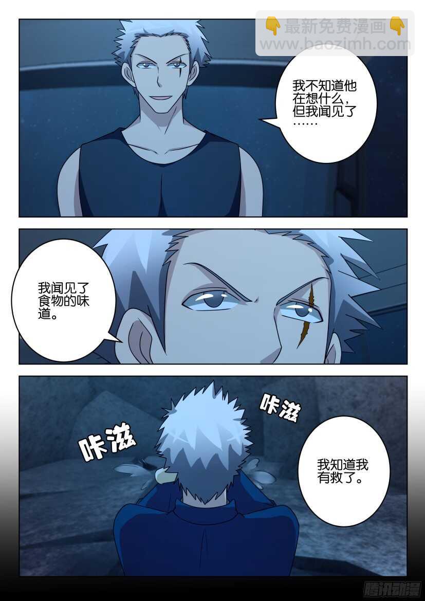 第494回 吃掉吃掉-第494话