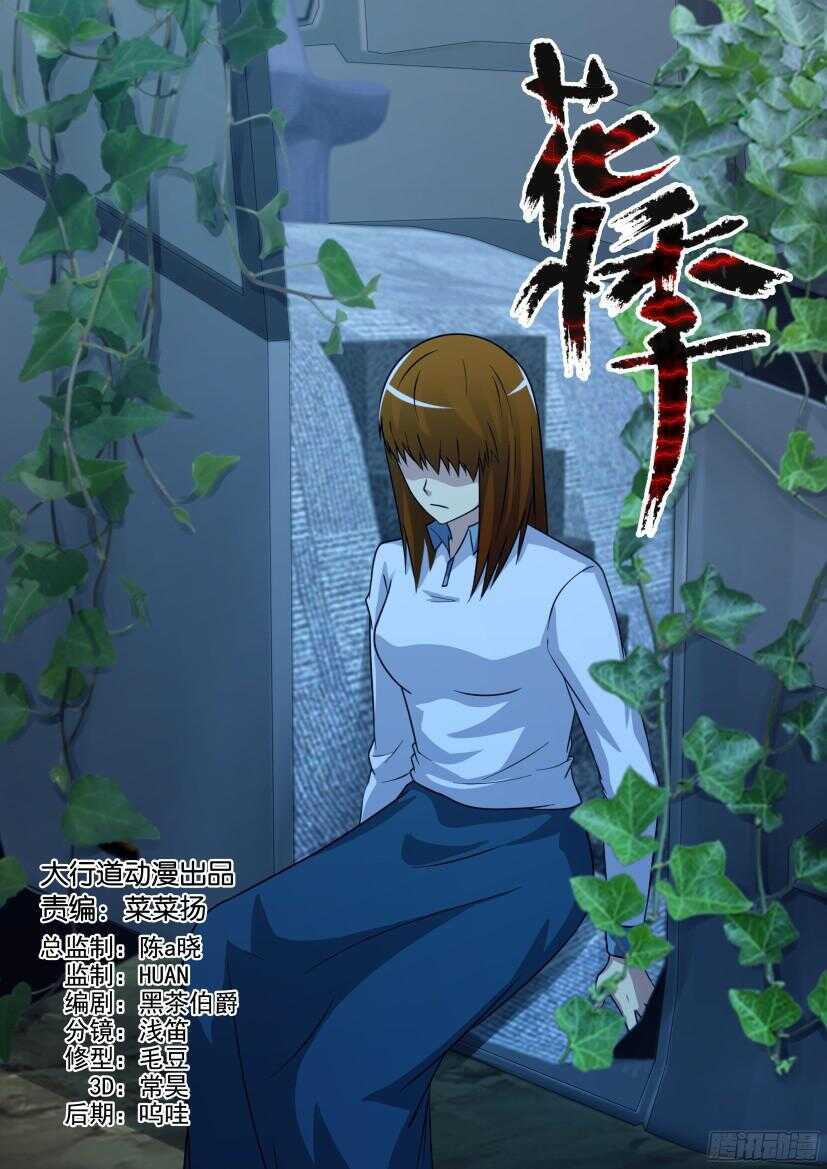 第496回 绑架回家-第496话
