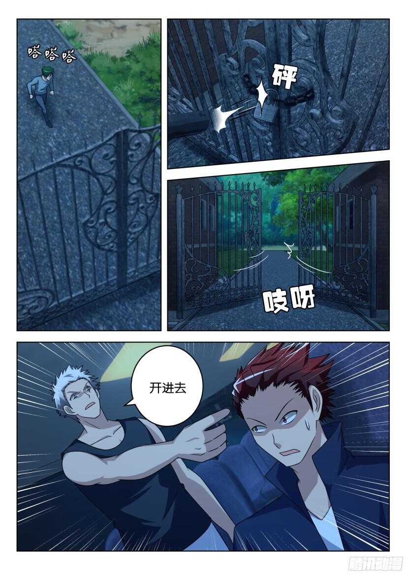 第496回 绑架回家-第496话