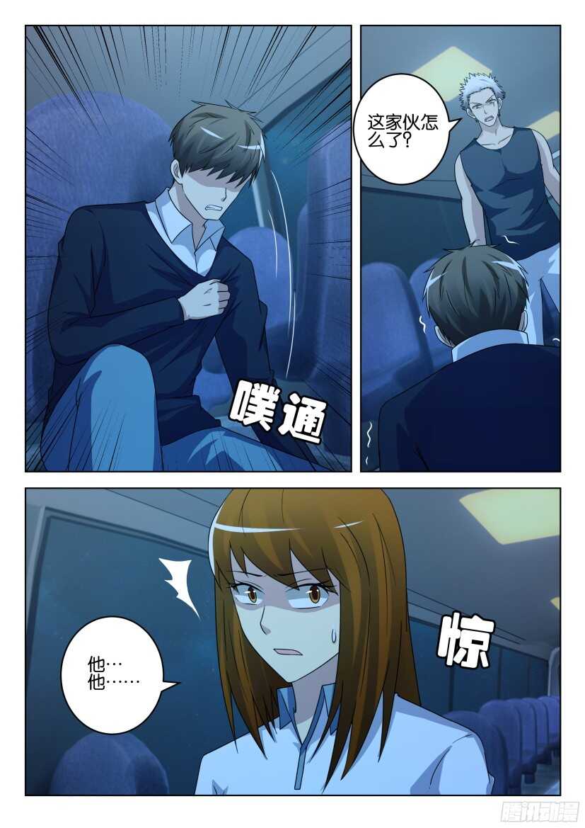 第496回 绑架回家-第496话