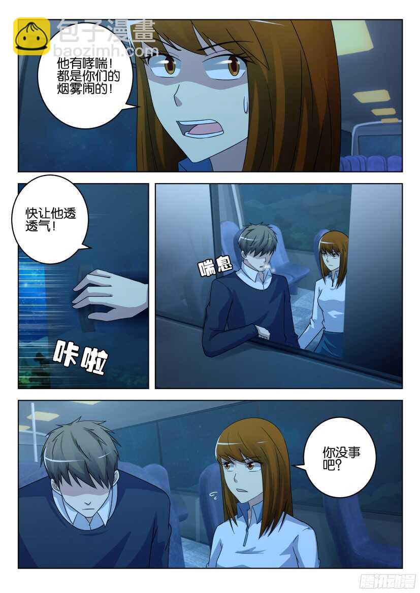第496回 绑架回家-第496话