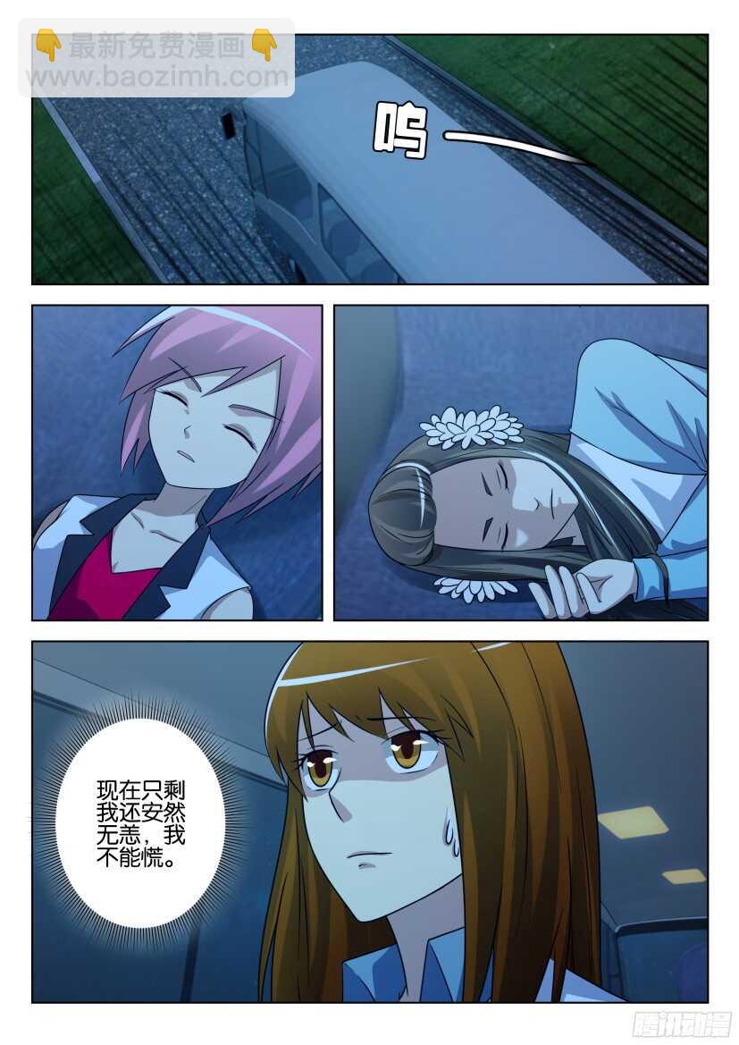 第496回 绑架回家-第496话