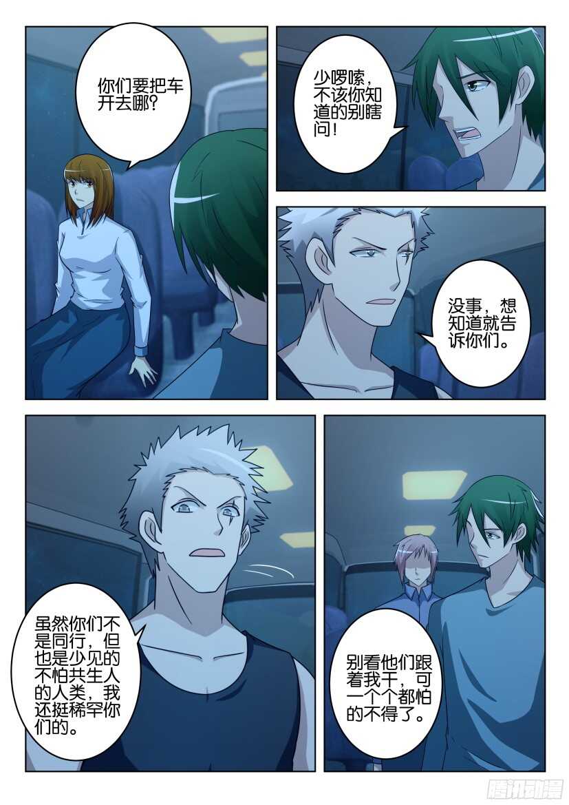 第496回 绑架回家-第496话